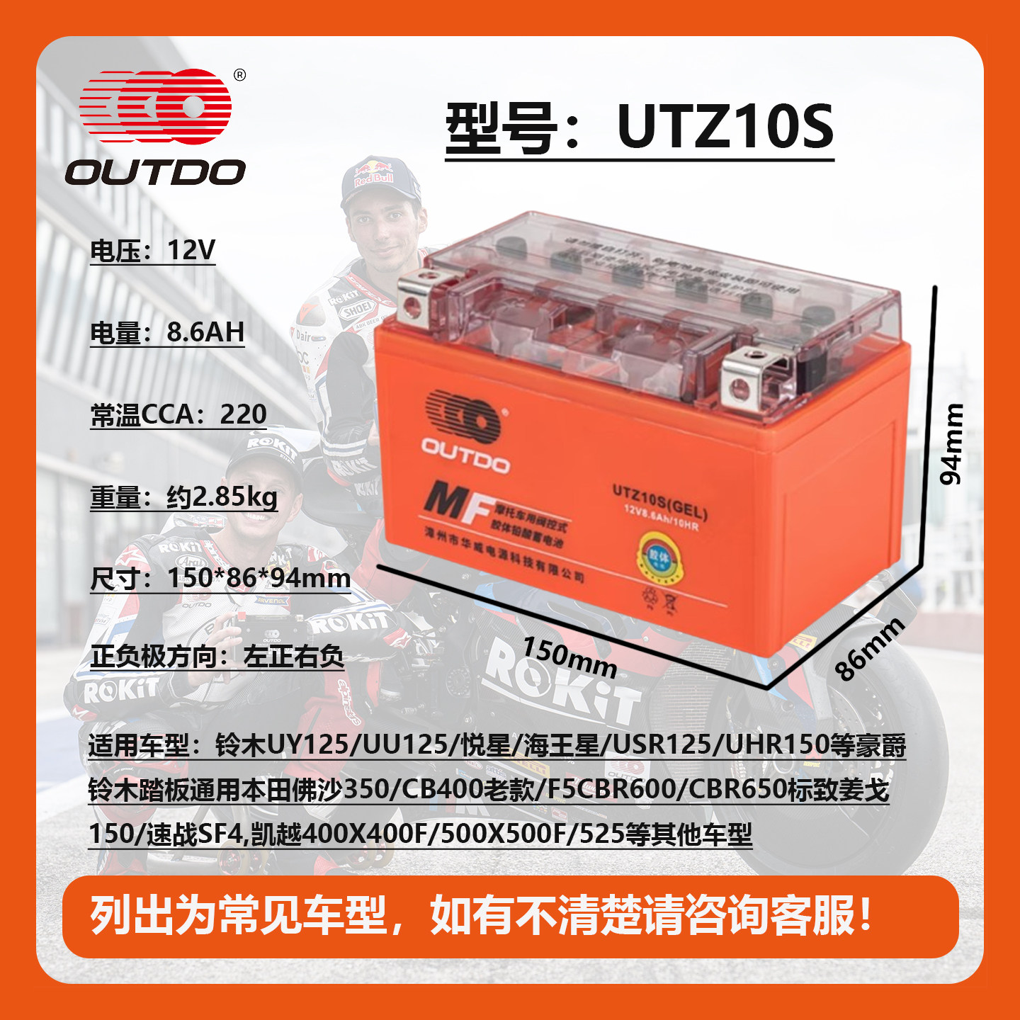 Aotuo's Full Range of Motorcycle Batteries 12V Battery Ytx7A 7L 9 Yb7 9 Gel Battery Maintenance-Free