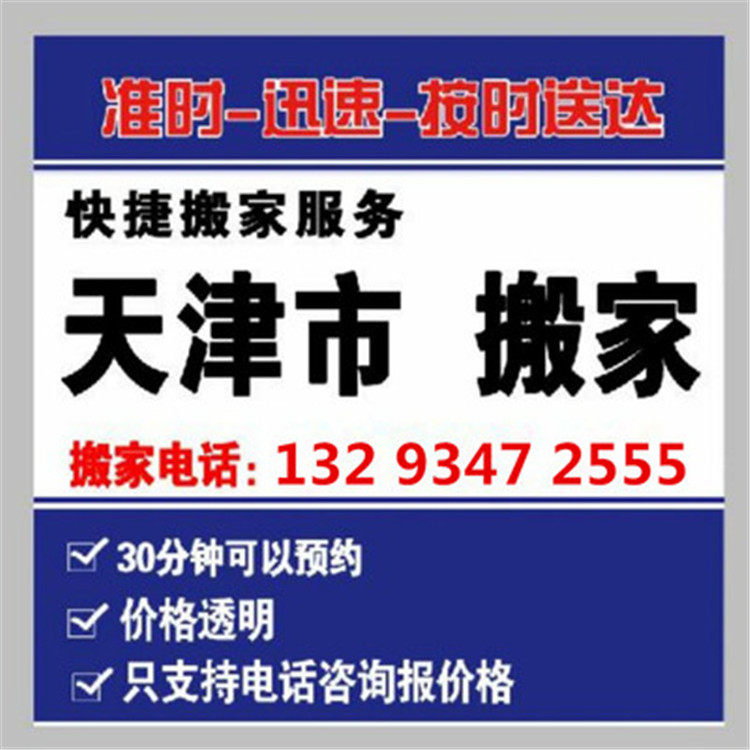 Moving handling service warehouse moving company moving air conditioning furniture dismantling fish tank handling long haul