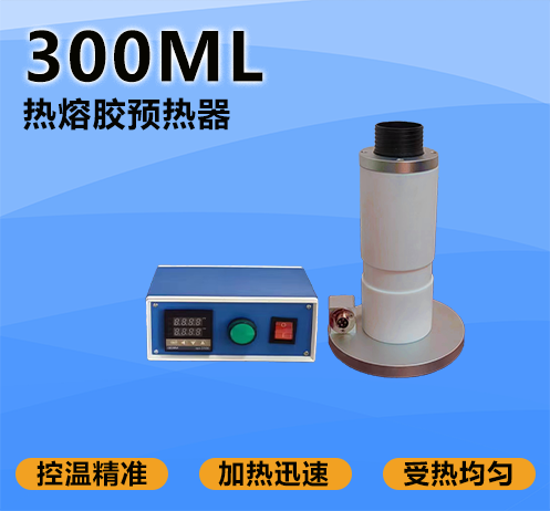 300ml Hot Melt Glue Preheater Pur Heating Barrel Glue Stick Glue Block Glue Particle Heater Temperature Adjustable Thermostat Controller 300ml Hot Melt Glue Preheater Pur Heating Barrel Glue Stick Glue Block Glue Particle Heater Temperature Adjustable Thermostat Controller