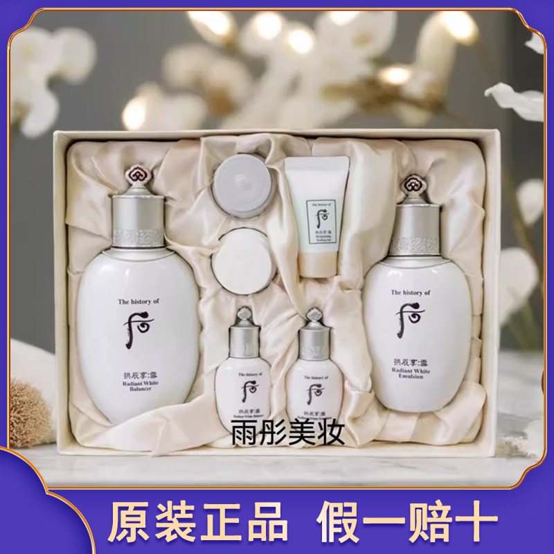 ㊣韩国WHOO后雪美白套盒水乳霜拱辰享去黄淡斑改善暗沉护肤品套装评价