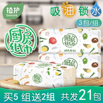 Planting and protecting kitchen paper towel 3 packs of oil absorption suction type toilet paper special kitchen paper towel kitchen paper household affordable package