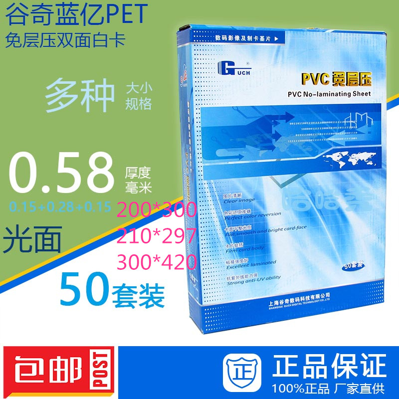 Valley Cilic Blue 100 million PVC Free Laminated Bifacial White Card Frosted 0 58 Thin Section 20 * 30 A4 A3 PVC Card 