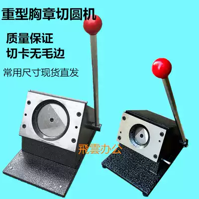 Customized heavy-duty round cutter PVC Badge medal round cutter special-shaped oval label gold leaf cutter