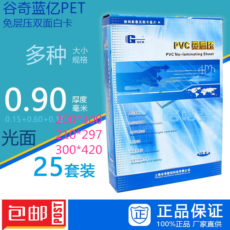 Valley Cilic Blue 100 million PVC Free Laminated White Beige 0 9 Thickness Glossy Frosted 20 * 30 A4 A3 Specifications