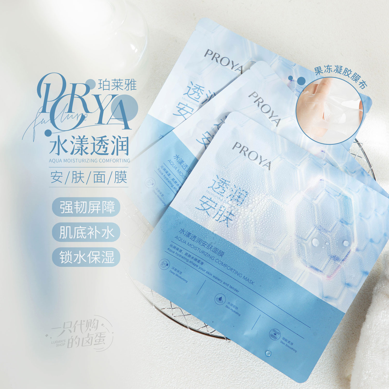  珀萊雅補水修復保溼面膜 源力面膜2.0 5片打包!Product Thumbnail