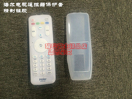 Haier TV remote control cover Silicone remote control protection cover Dustproof waterproof cover Haier remote control protection cover