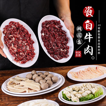 白色椭圆形密胺盘子商用饭店炒菜盘长方形肠粉盘塑料鱼盘仿瓷餐具