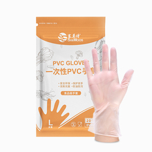 【塞莫诗】透明一次性PVC手套