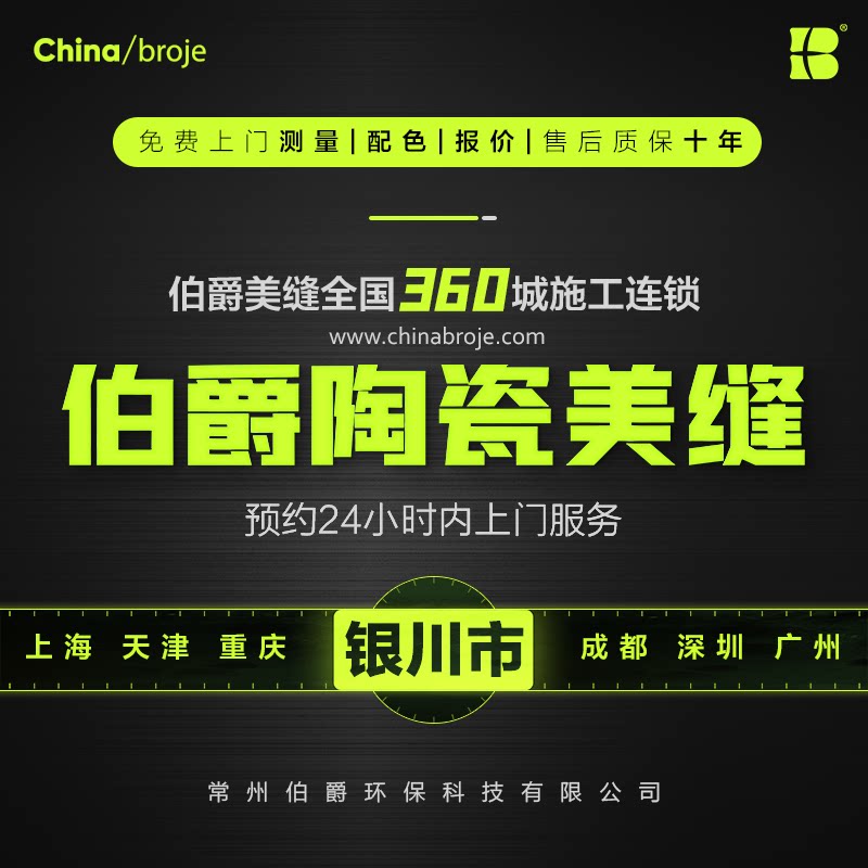 Count beauty stitches Yinchuan area and surrounding urban tile beauty stitched upper door construction service 