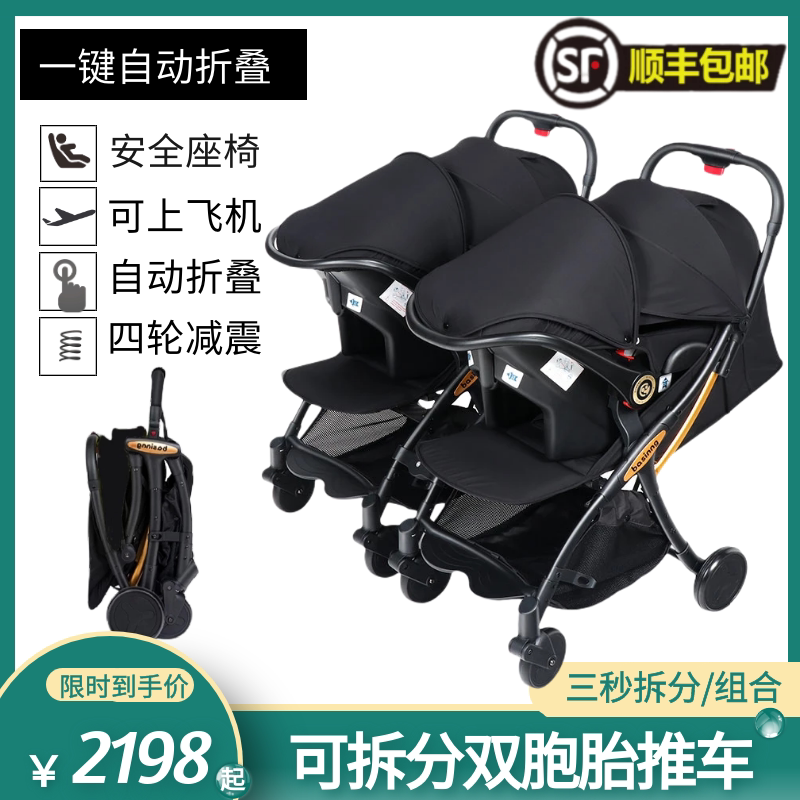 German twin baby stroller dragon and phoenix tire can sit and lie down the second child artifact can be split light portable folding double car
