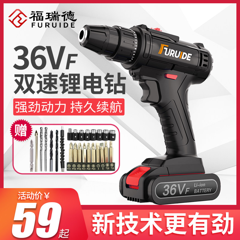 Foredd 36Vf electric drill Home rechargeable electric screw screwdriver electric drill multifunction electric drill flip-floe