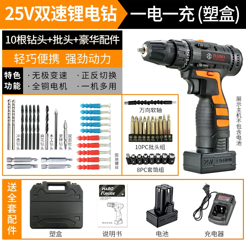 Máy khoan va chạm Fred 25V lithium điện khoan tác động có thể sạc lại đa chức năng tuốc nơ vít điện gia dụng có thể sạc lại máy khoan súng lục Máy khoan biến điện khoan makita Máy khoan đa năng