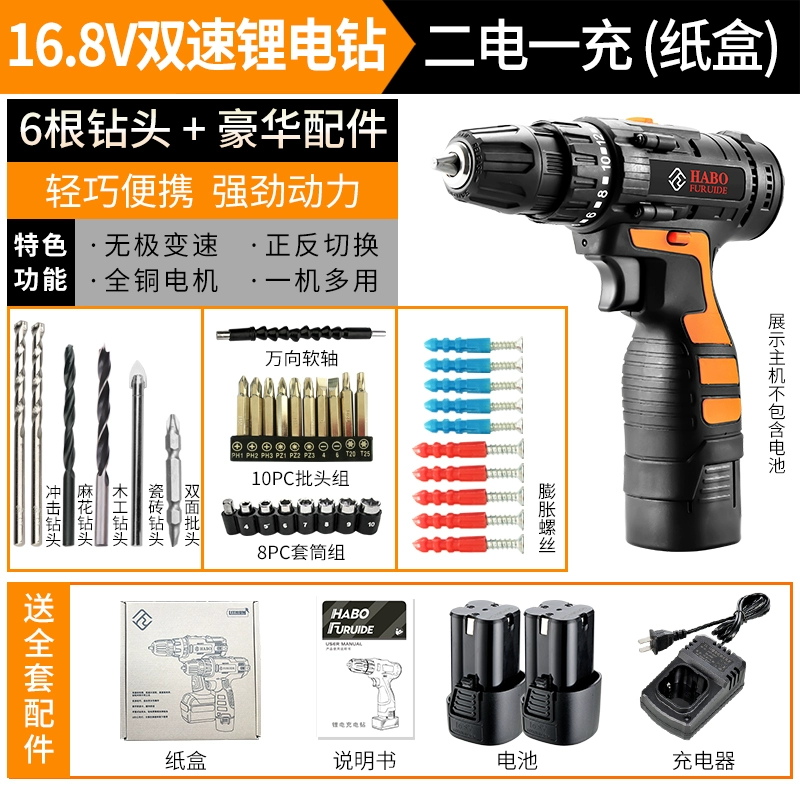 Máy khoan va chạm Fred 25V lithium điện khoan tác động có thể sạc lại đa chức năng tuốc nơ vít điện gia dụng có thể sạc lại máy khoan súng lục Máy khoan biến điện khoan makita Máy khoan đa năng