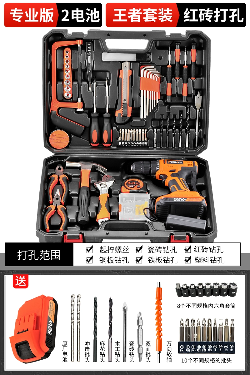 Hộp dụng cụ Gia dụng Bộ phần cứng đa chức năng Máy khoan điện Thợ sửa chữa điện Kết hợp Daquan Xe gia đình Đa năng Bộ đầy đủ máy bắn vít Máy khoan đa năng
