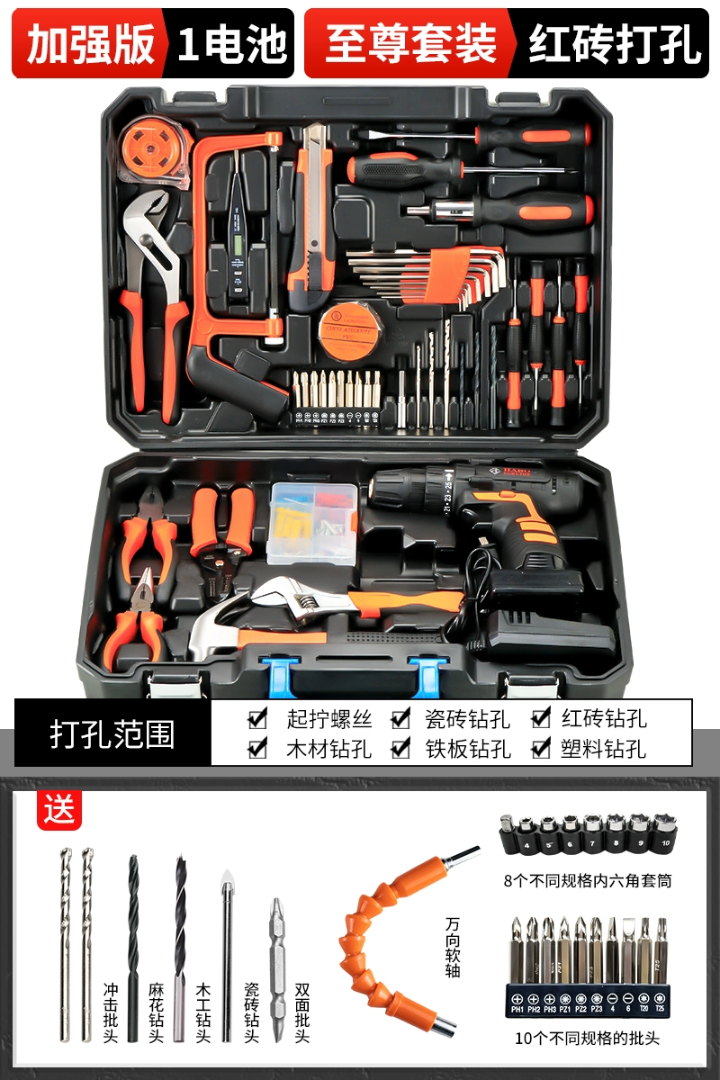 Hộp dụng cụ Gia dụng Bộ phần cứng đa chức năng Máy khoan điện Thợ sửa chữa điện Kết hợp Daquan Xe gia đình Đa năng Bộ đầy đủ máy bắn vít Máy khoan đa năng