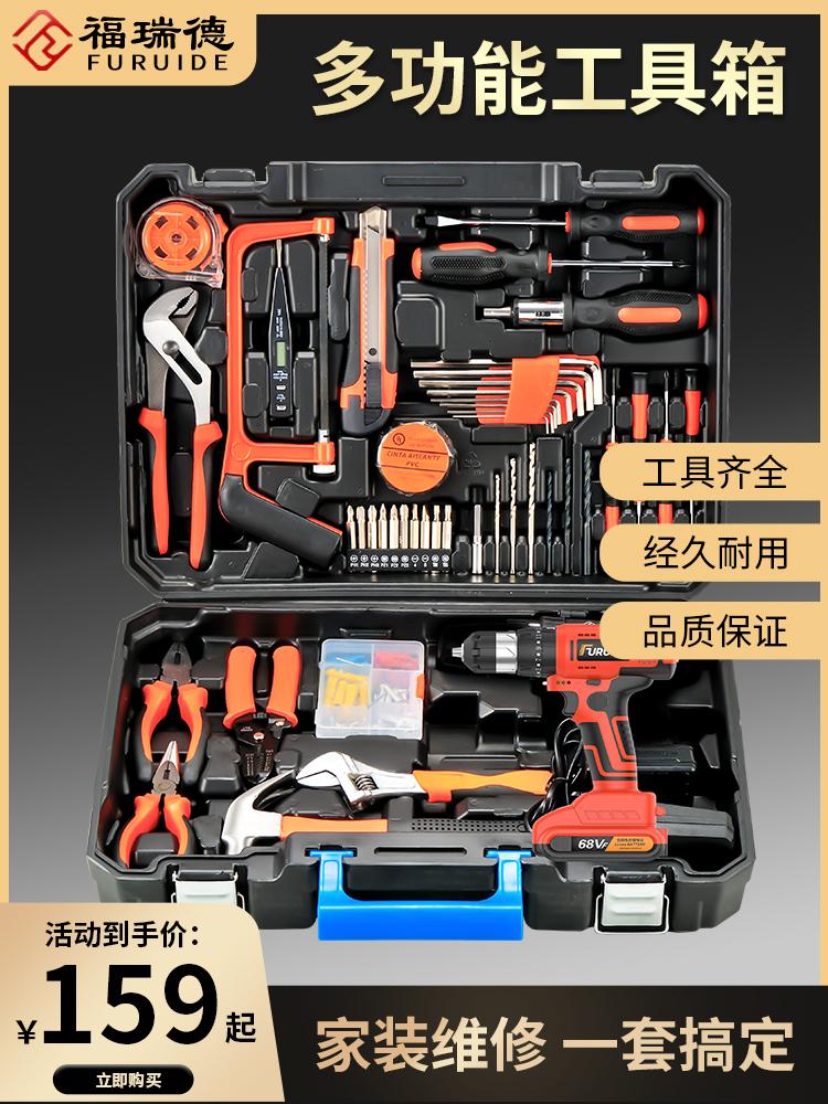 Máy khoan điện gia đình Frederic bộ dụng cụ điện cầm tay phần cứng thợ điện sửa chữa hộp dụng cụ đa chức năng bộ chế biến gỗ máy bắt vít Máy khoan đa năng