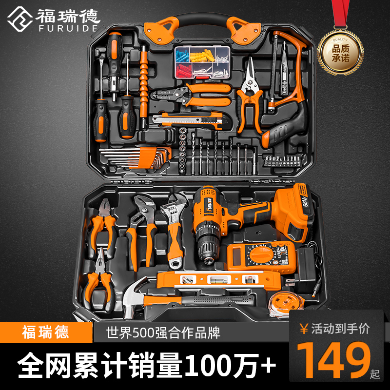 Fred's Daily Household Electric Drill Hand Tool Set, Hardware and Electrician's Special Repair Multi-Functional Tool Box for Woodworking