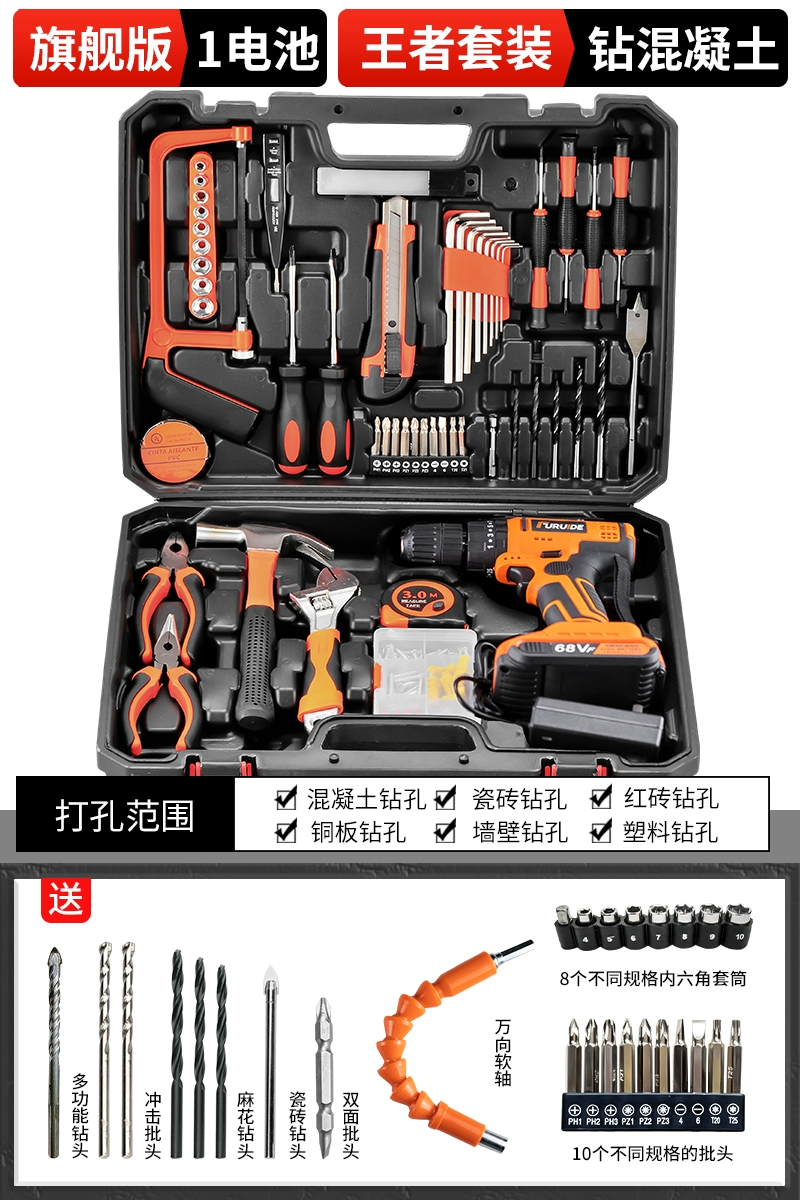 Hộp dụng cụ Gia dụng Bộ phần cứng đa chức năng Máy khoan điện Thợ sửa chữa điện Kết hợp Daquan Xe gia đình Đa năng Bộ đầy đủ máy bắn vít Máy khoan đa năng