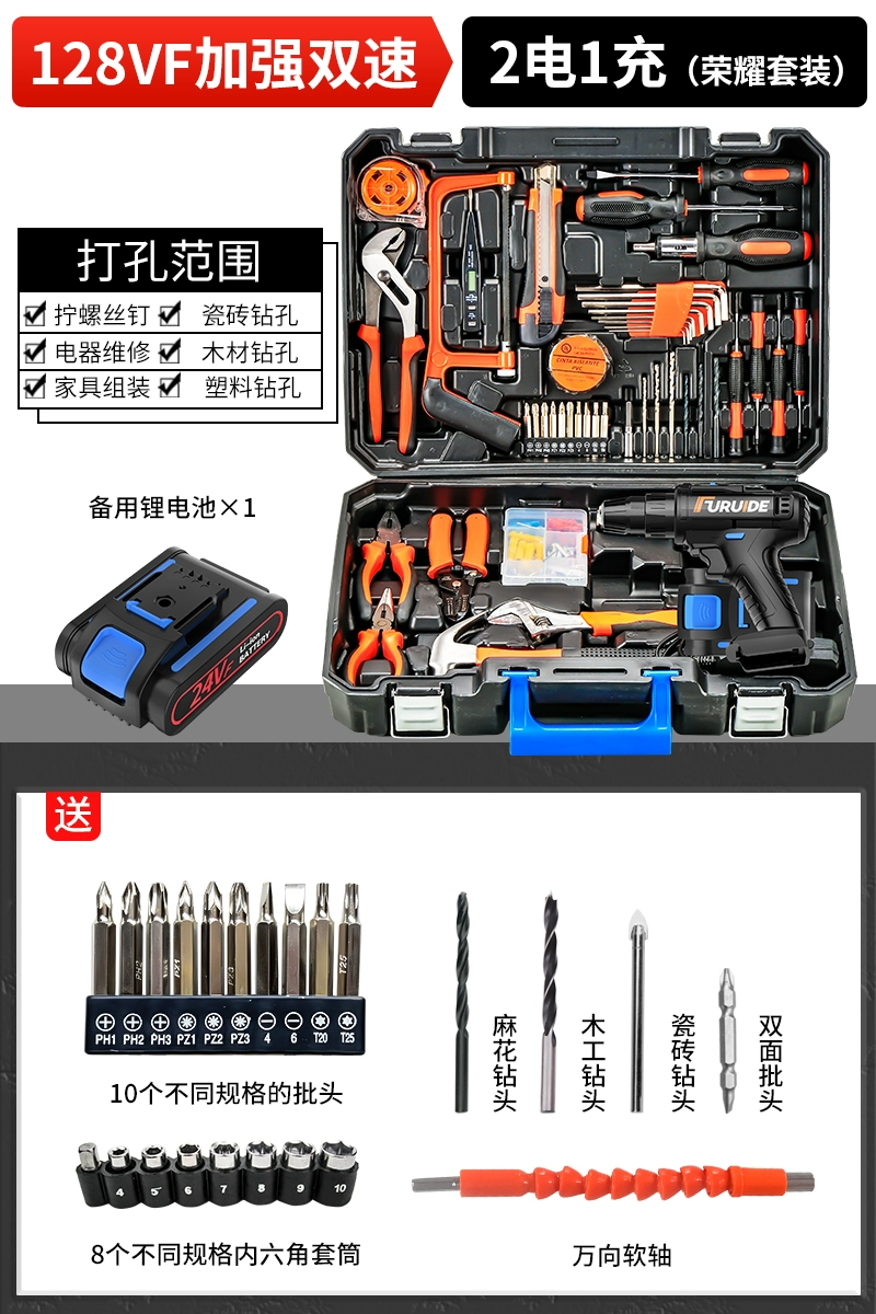 Máy khoan điện gia đình Frederic bộ dụng cụ điện cầm tay phần cứng thợ điện sửa chữa hộp dụng cụ đa chức năng bộ chế biến gỗ máy bắt vít Máy khoan đa năng