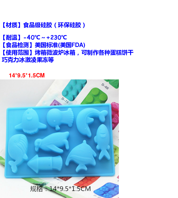 Mini 8 với Sea World Silicone Cake Mold Jelly Pudding Mold Chocolate Block Mold - Tự làm khuôn nướng các loại khuôn làm bánh