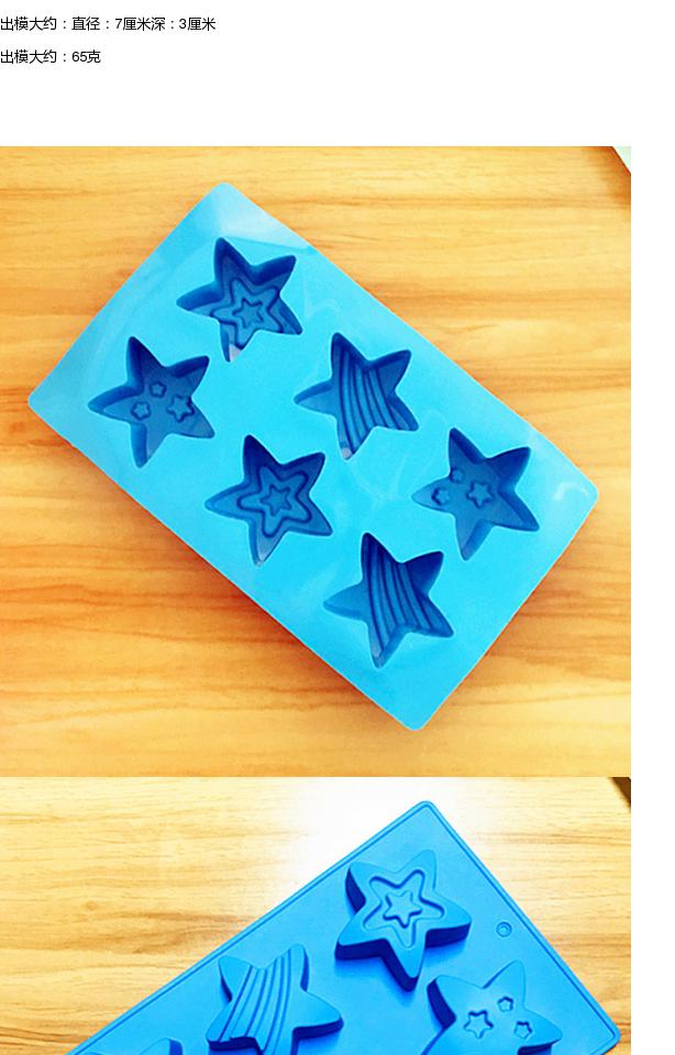 6 thậm chí năm cánh sao thạch cao hương liệu búp bê khuôn bánh nướng khuôn silicone khuôn - Tự làm khuôn nướng khuôn bánh flan