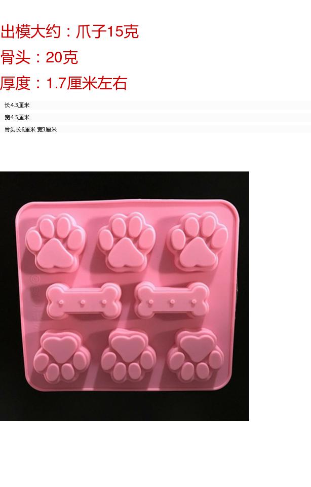 Cát móng chó xương sô cô la khuôn silicone khuôn xà phòng khuôn bánh quy - Tự làm khuôn nướng khuôn làm bánh hình thú