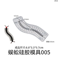 Силиконовая форма, сороконожка