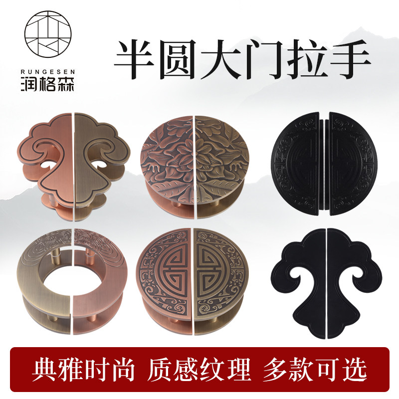 New Chinese style gate handle semi-circle antique bronze villa customizable engraving Xiangyun gate with frame push Ramen handle-Taobao