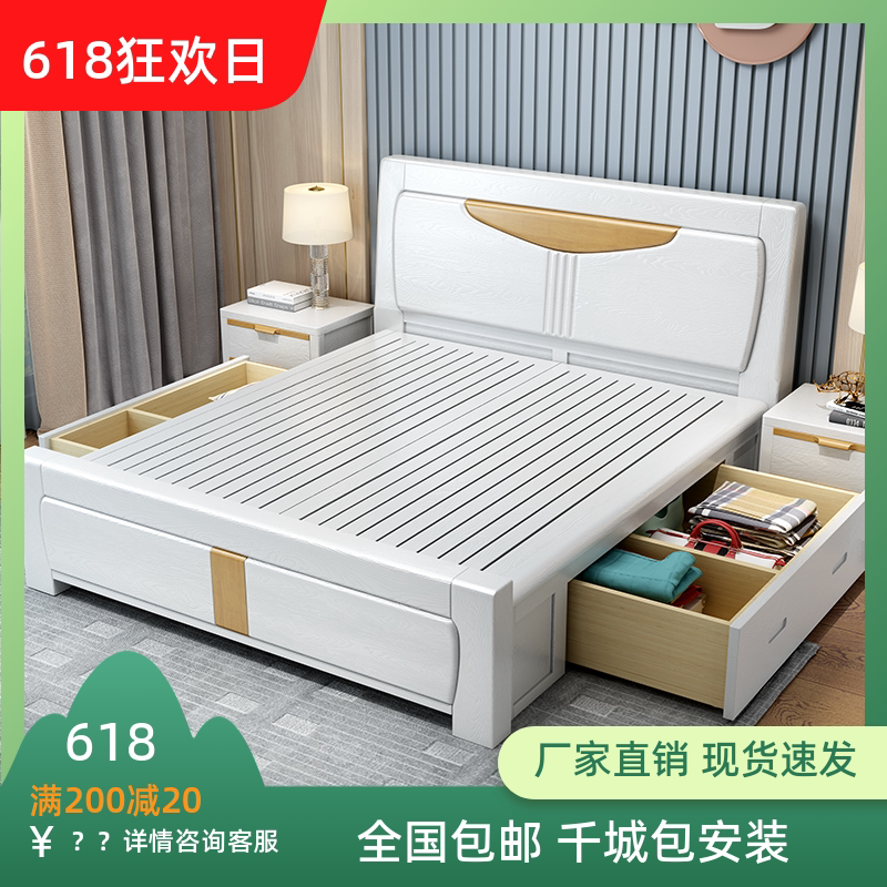 White Chinese style solid wood bed 18m home single double bed modern minimalist 15m master bedroom oak storage wedding bed