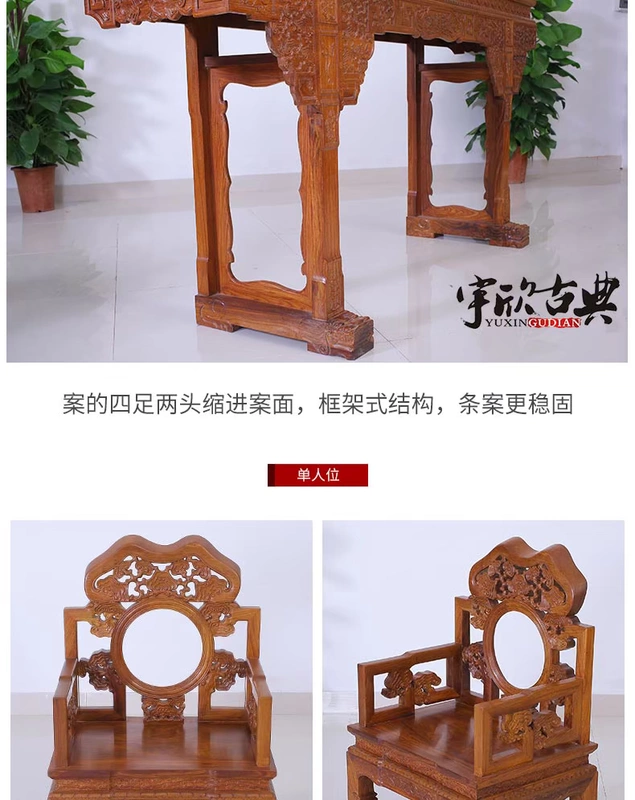 Yuxin Classical Hongmu Yunshi Zhongtang Đồ nội thất phòng khách cổ sáu mảnh Trung Quốc Hedgekey gỗ hồng mộc YX1050 - Bàn / Bàn