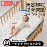 Натуральный детский матрас для новорожденных для детского сада для приставной кровати