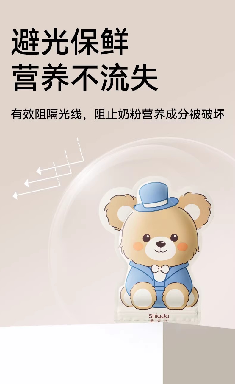 奶粉袋便携一次性铝箔锁鲜食品级小袋外出储存袋分装盒无菌款密封 — 4