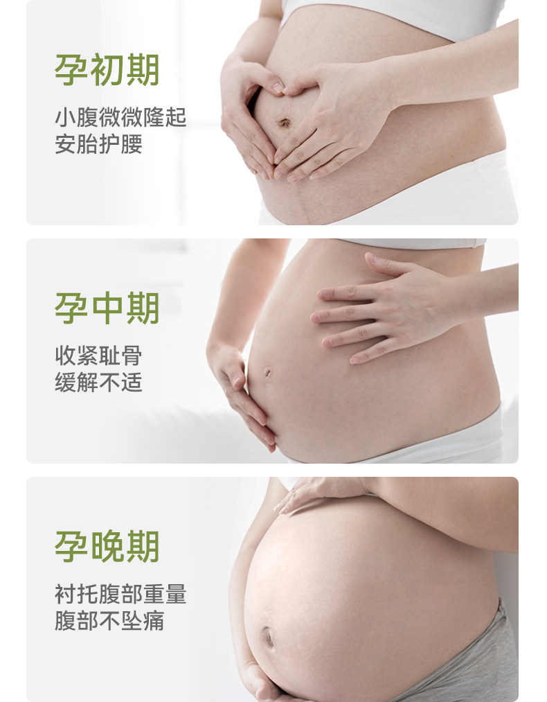 托腹带孕妇专用孕中期晚期托肚子多功能隐形透气医用托收腹带防勒 — 9