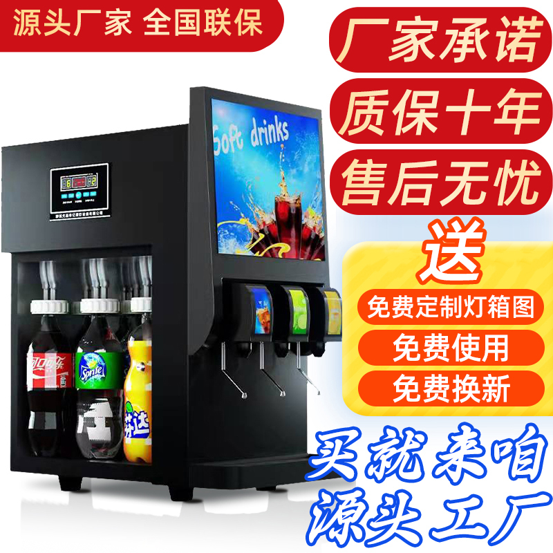 Upgraded Soda Machine, Commercial Three-Valve Burger Shop Small Soda Dispensing Machine, Juice Beverage Machine, Fully Automatic Carbonation Machine
