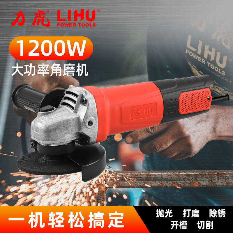 Lihu angle grinder Polishing machine Multi-functional household cutting machine Hand grinding polishing grinding machine Hand grinding wheel power tools