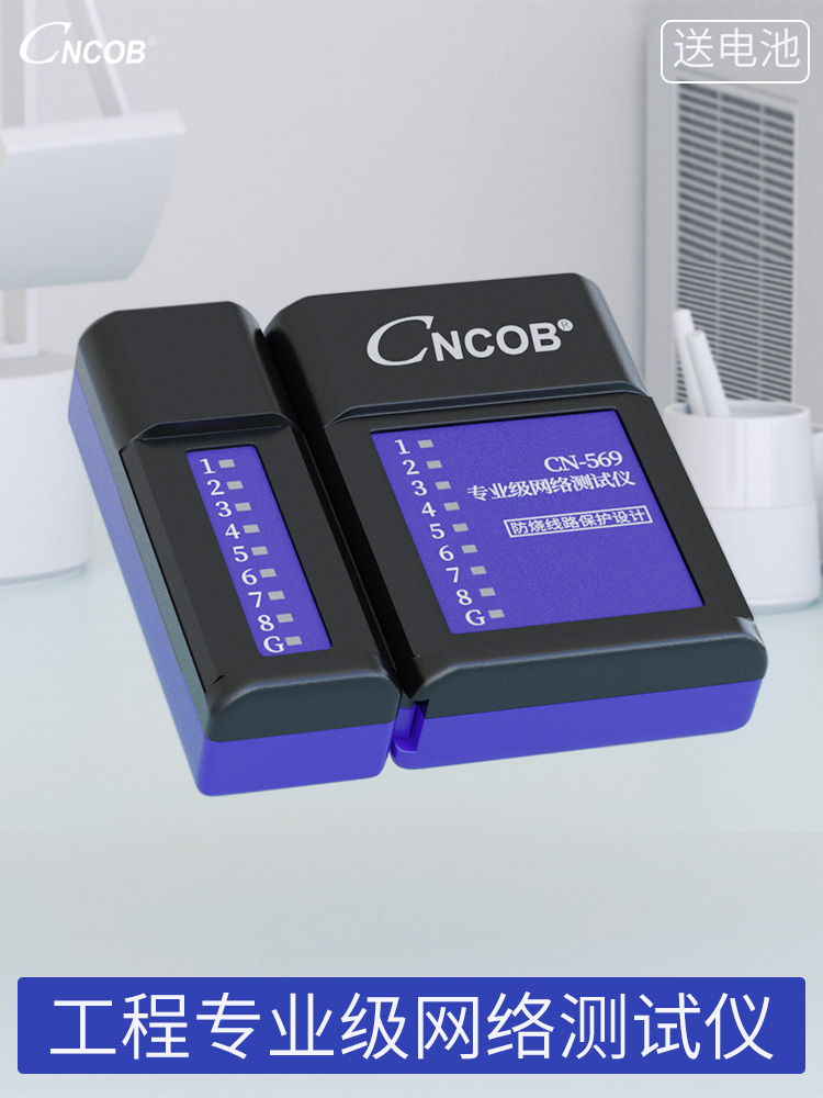 CNCOB Professional multi-function network cable tester On-off test line tester Network signal line finder Detector tool Broadband POE Crystal head Finder Checker
