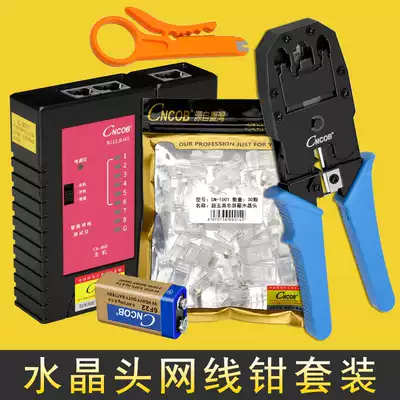 CNCOB household network line crimping tool set Super Five network Crystal connector tester 9V battery wire stripper