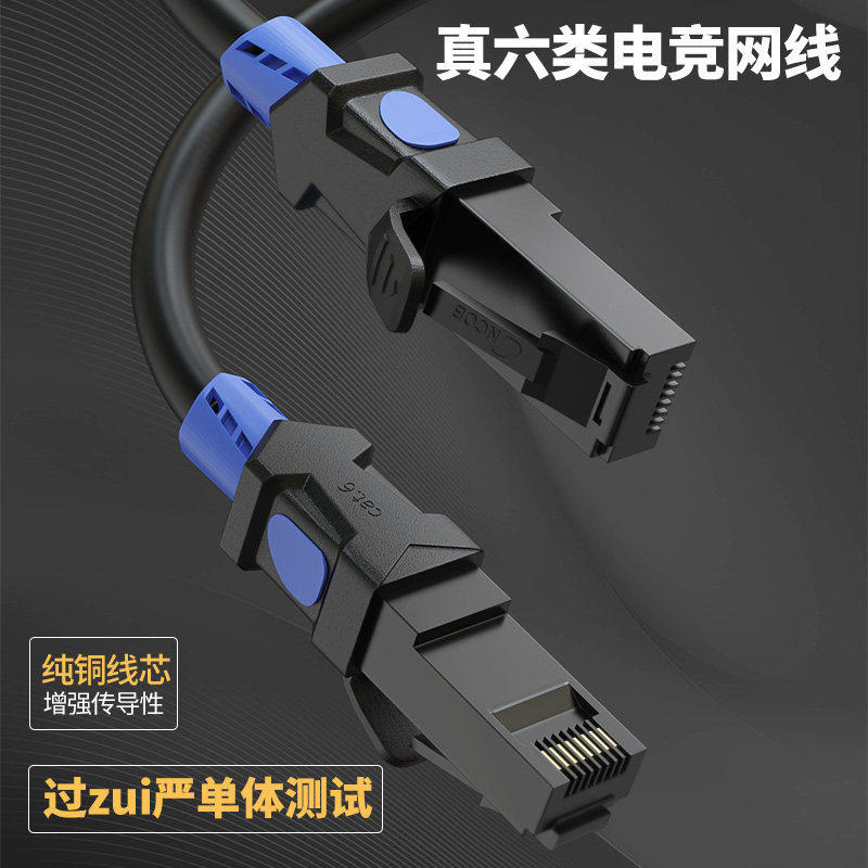 Class 6 Gigabit network cable Home computer router Super Class 6 high-speed broadband connection line Outdoor network cable 10 meters