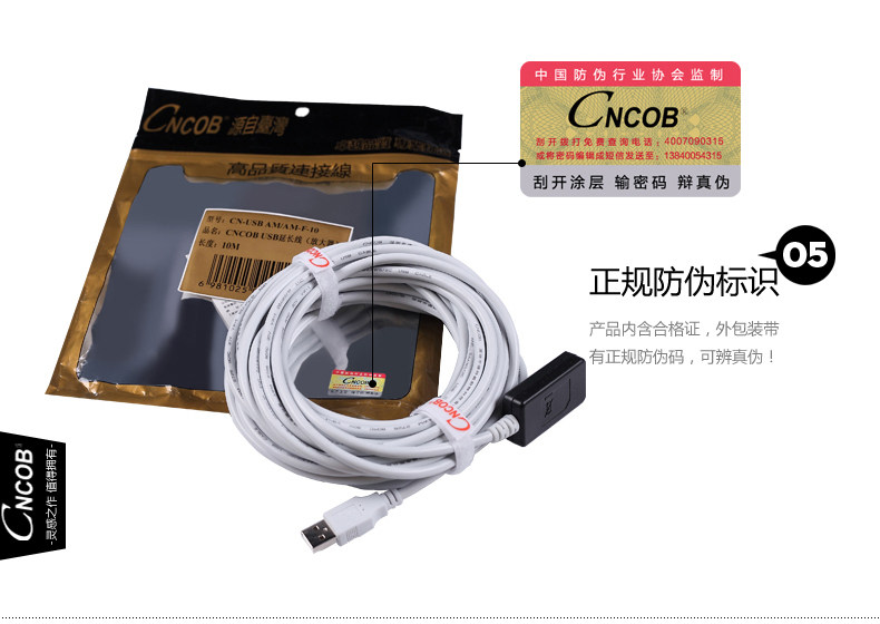 Prolongateur USB - Ref 435410 Image 17