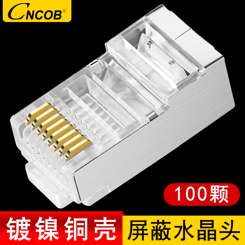 CNCOB Super Five Shielded Crystal Head FTP Mesh Head Copper Shell 8P8C RJ45 Head 100 pcs