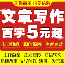 Write article copywriting on behalf of summary speech Polish on behalf of essay Write summary feelings Write article copywriting editor