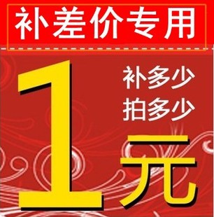 The difference between the difference price and the express fee special super-connection difference how much to shoot