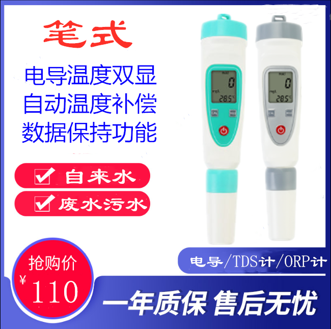 齐威厂家直销PH-220笔试精密酸度计鱼缸水质检测PH计酸碱度检测