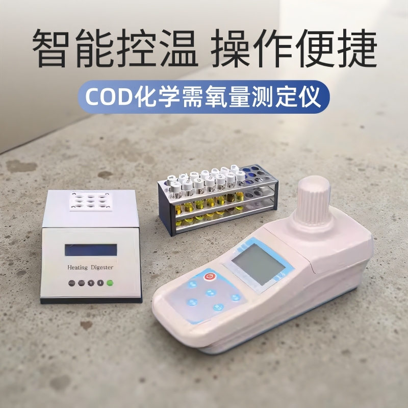 Sewage Cod Analyzer Chemical Oxygen Demand Cod Rapid Detector Digestion Instrument Total Phosphorus Ammonia Nitrogen Constant Temperature Heater