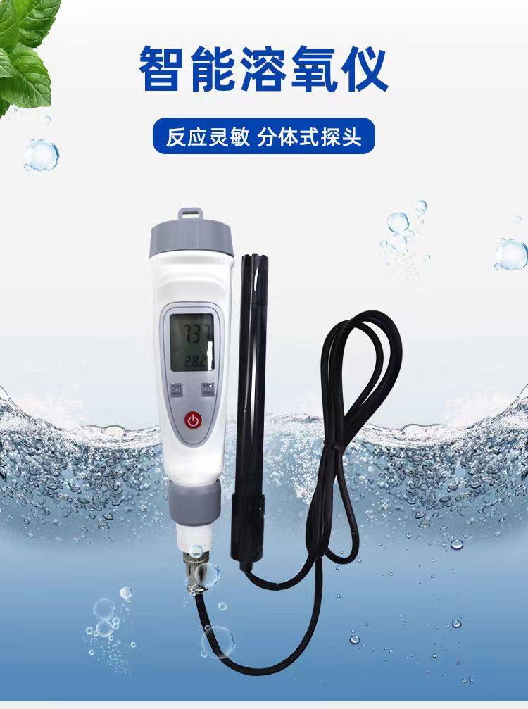 溶氧仪便携式检测仪鱼塘水产养殖水质检测溶解氧测定仪JPB-607A