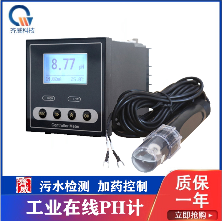 工业在线PH计控制器ORP检测仪测试仪PH值传感器电极ph探头酸度计