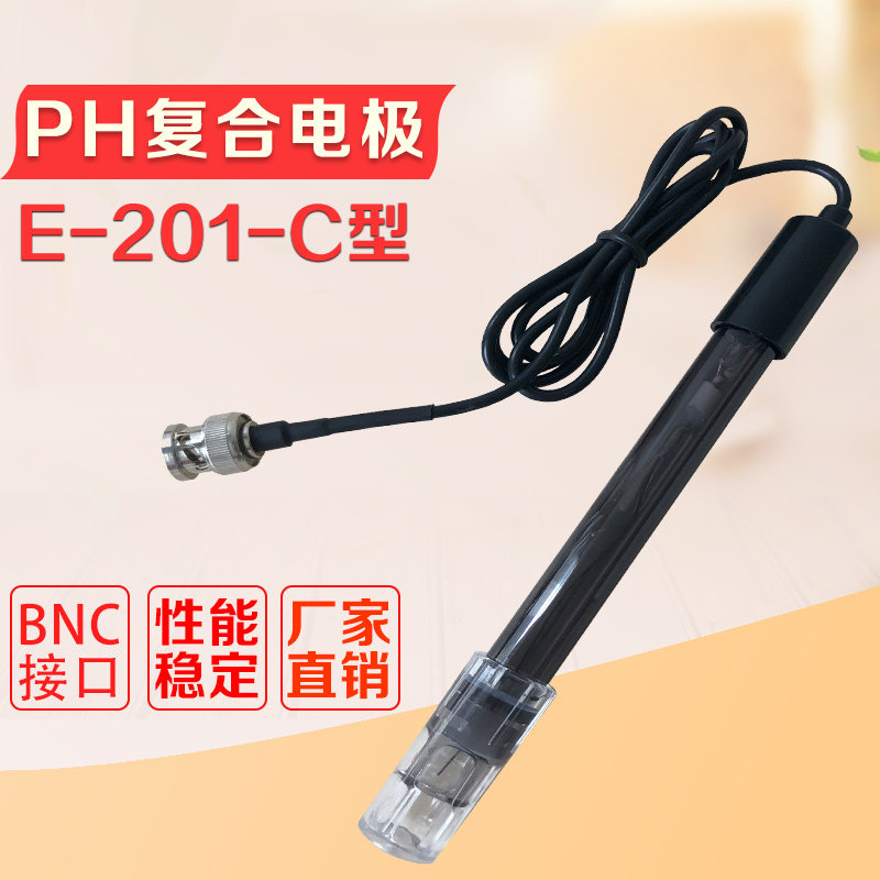 齐威PH复合电极E-201-C酸度计PHS-3C标配电极电导率仪电极DJS-1C