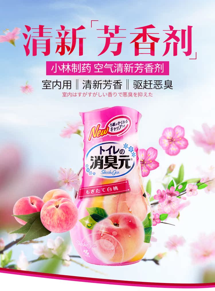 nước lau sàn gỗ Nhật Bản Kobayashi chất lỏng thơm làm mát nhà vệ sinh khử mùi thơm khử mùi nhân dân tệ phòng tắm làm mát không khí - Trang chủ nước tẩy trắng javel