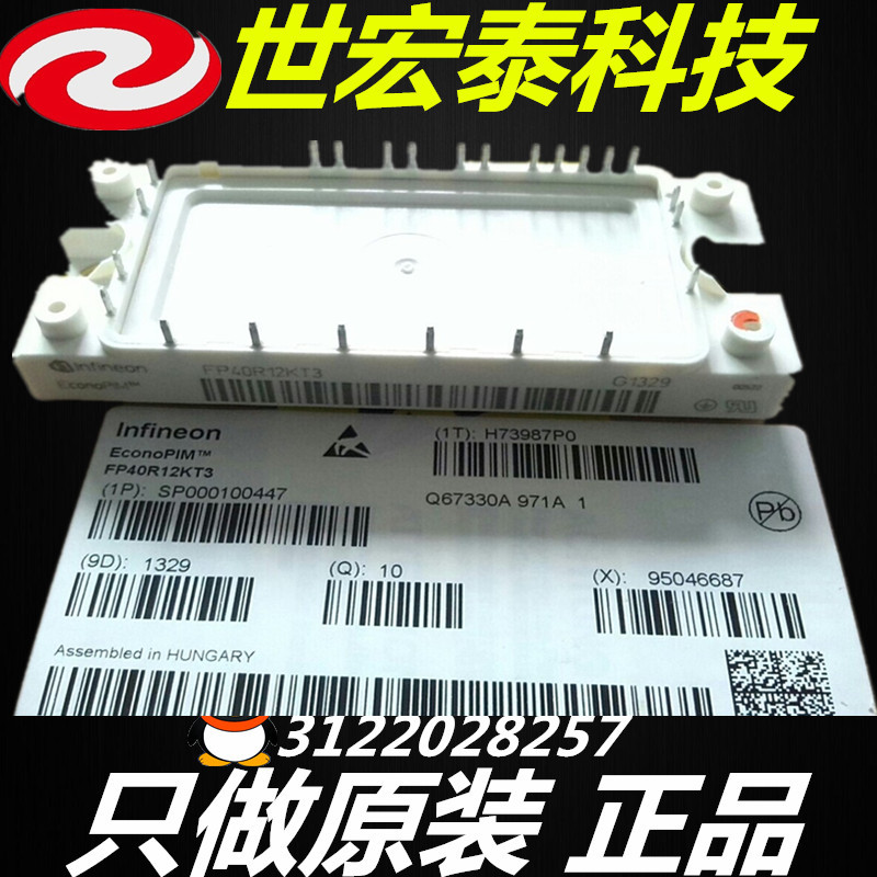 Supply FP25R12KT3 FP40R12KE3 FP40R12KT3 new disassembly power module spot