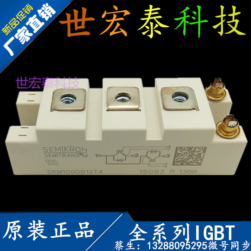 New original SKM50GB12T4 SKM75GB12T4 SKM100GB12T4 SKM150GB12T4